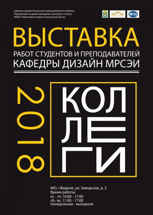 Выставка работ студентов кафедры Дизайна.