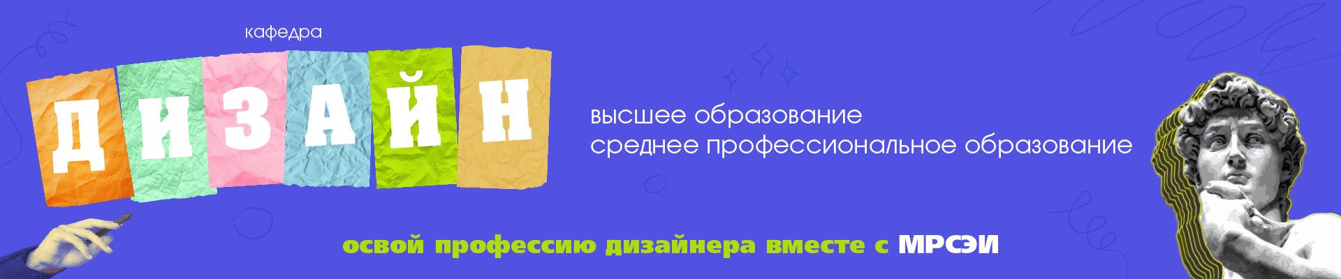 Кафедра дизайн